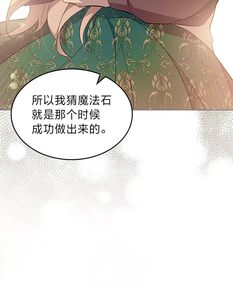 49.订婚戒指 第56页