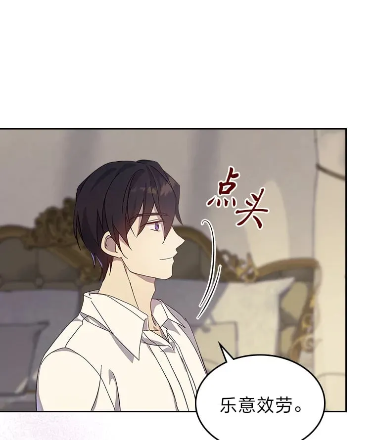 49.订婚戒指 第58页