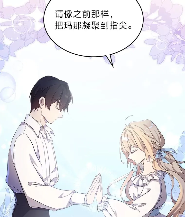 49.订婚戒指 第62页