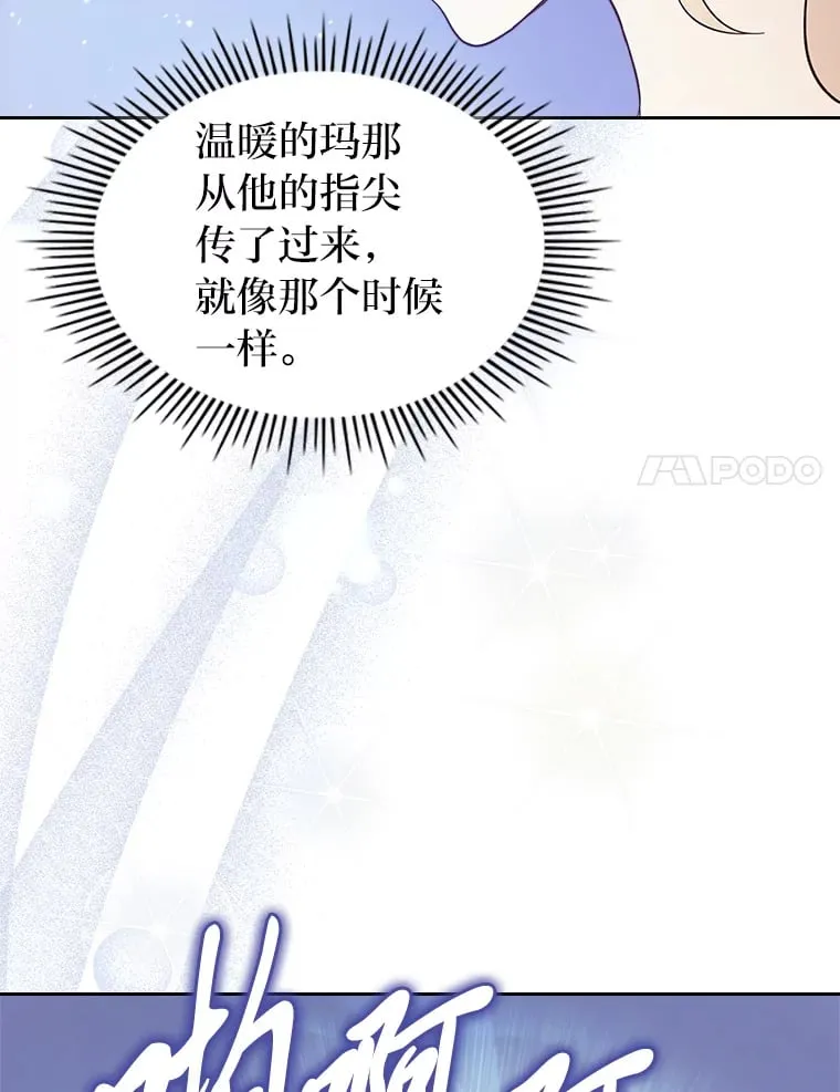 49.订婚戒指 第66页