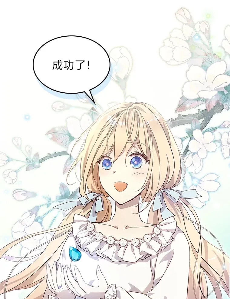 49.订婚戒指 第70页
