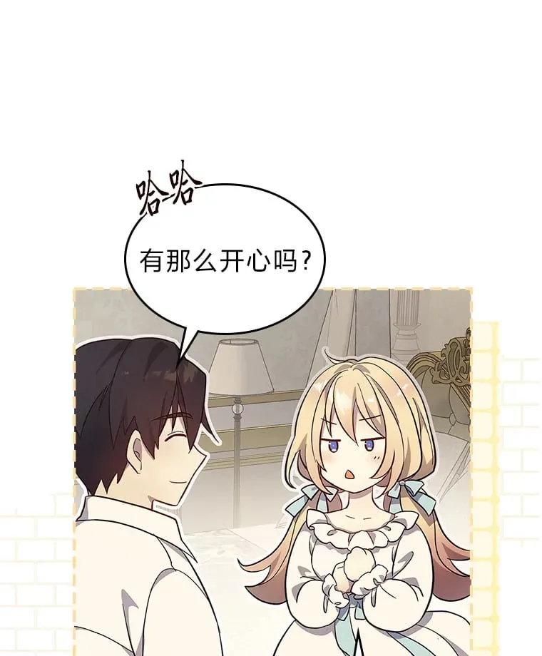 49.订婚戒指 第72页