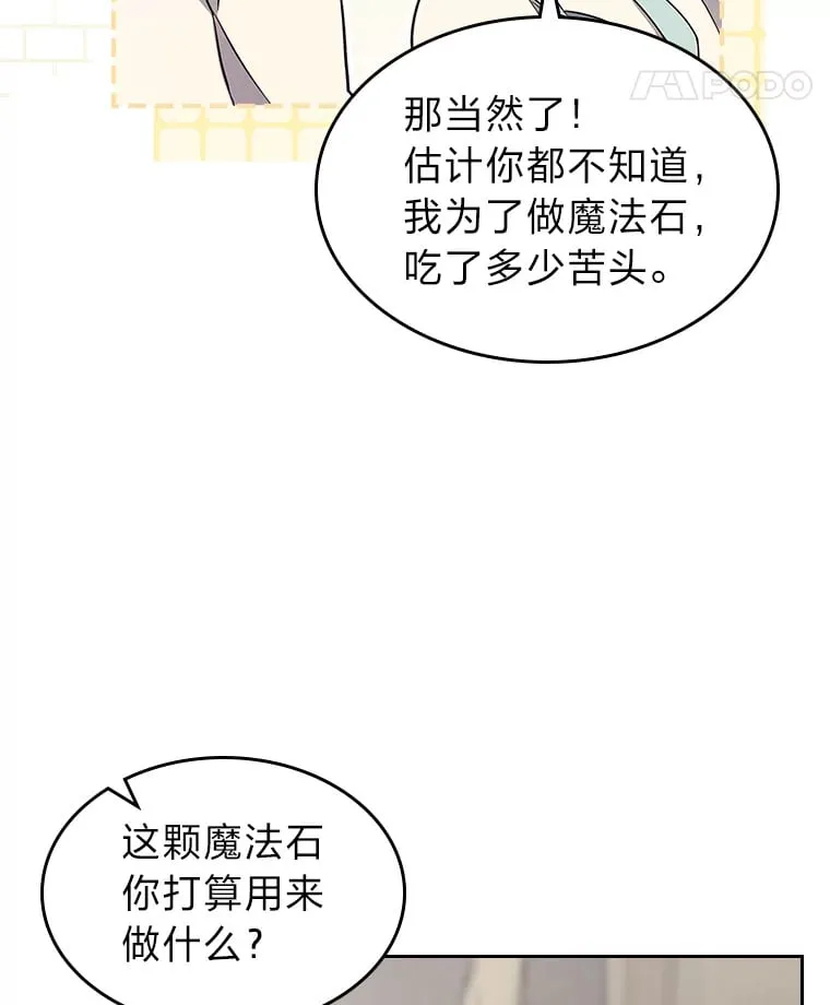 49.订婚戒指 第73页