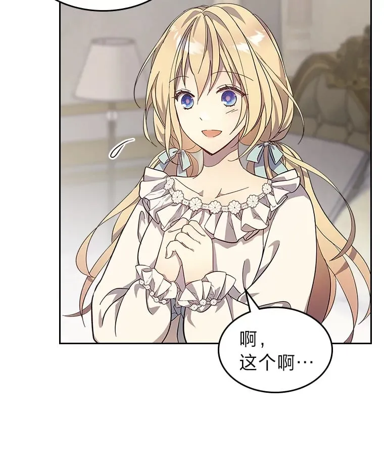 49.订婚戒指 第74页