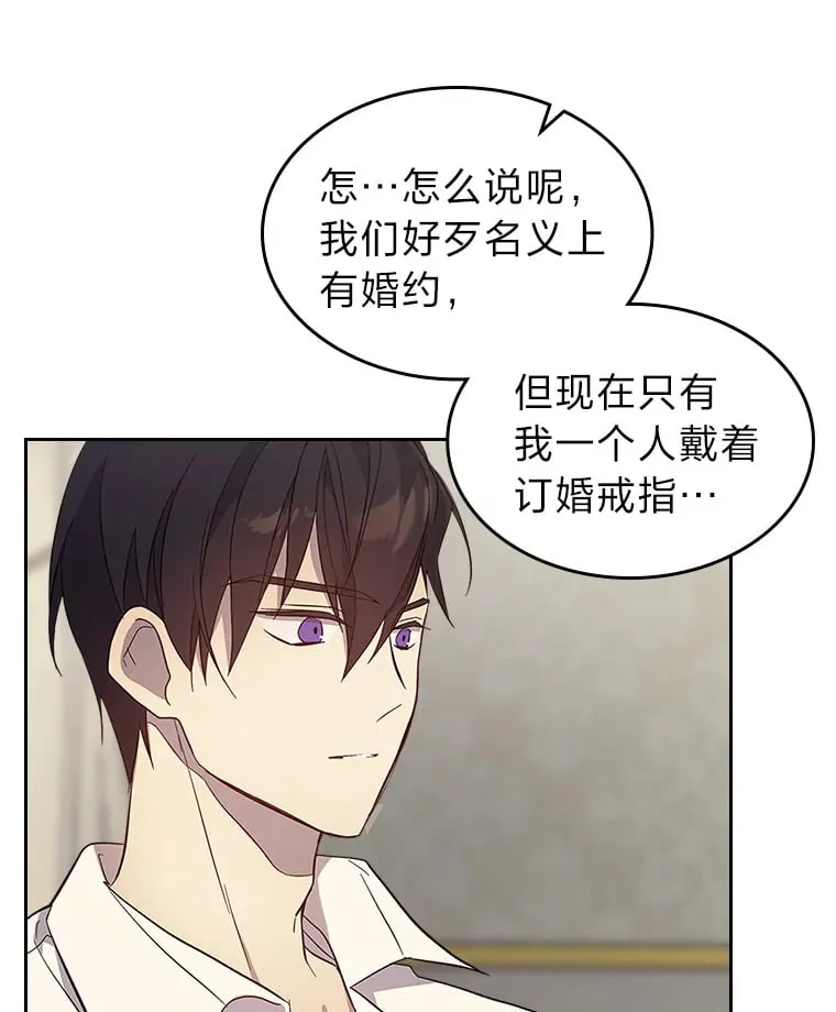 49.订婚戒指 第75页