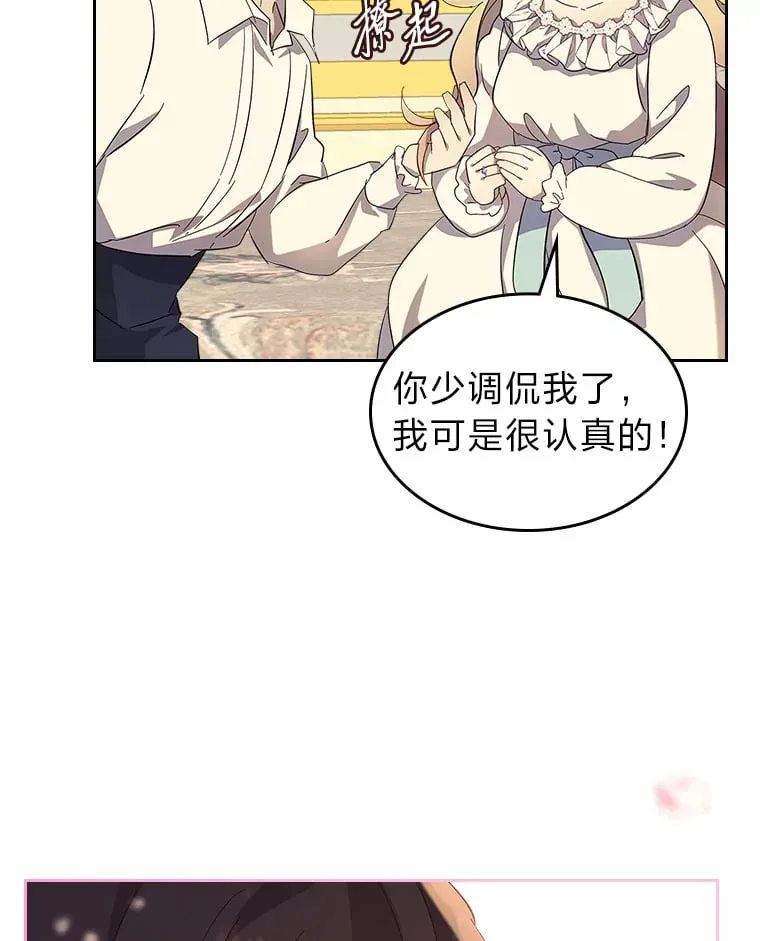 49.订婚戒指 第82页