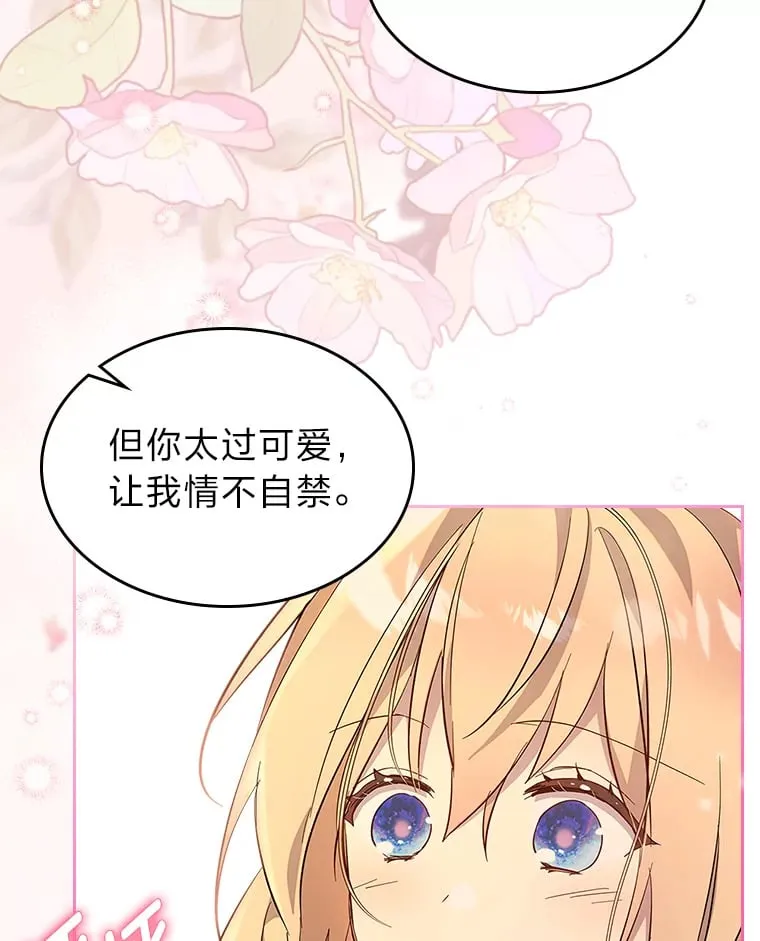 49.订婚戒指 第84页
