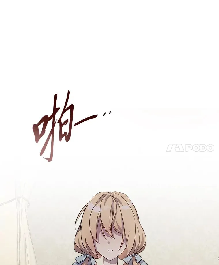 49.订婚戒指 第90页