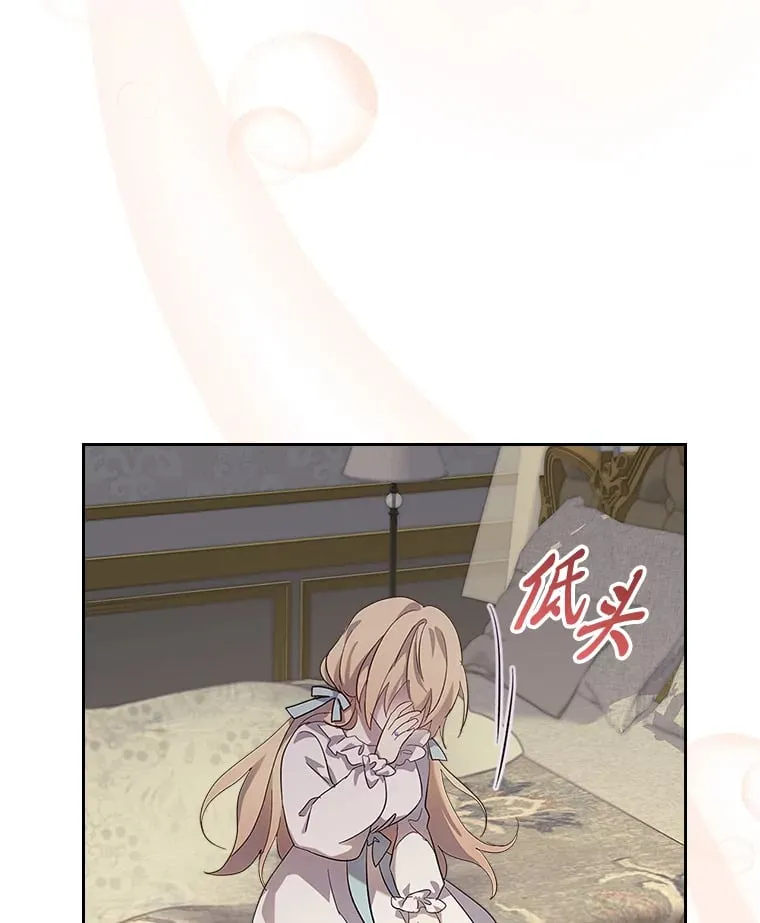 49.订婚戒指 第92页