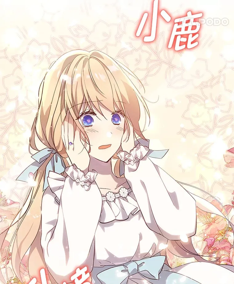 49.订婚戒指 第94页