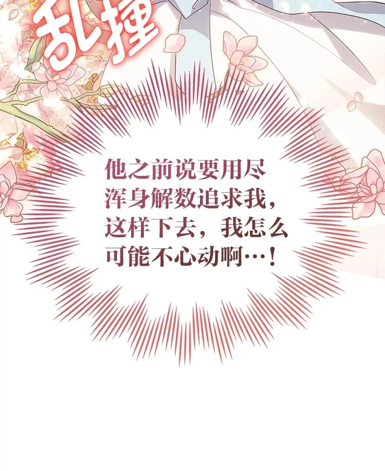 49.订婚戒指 第95页