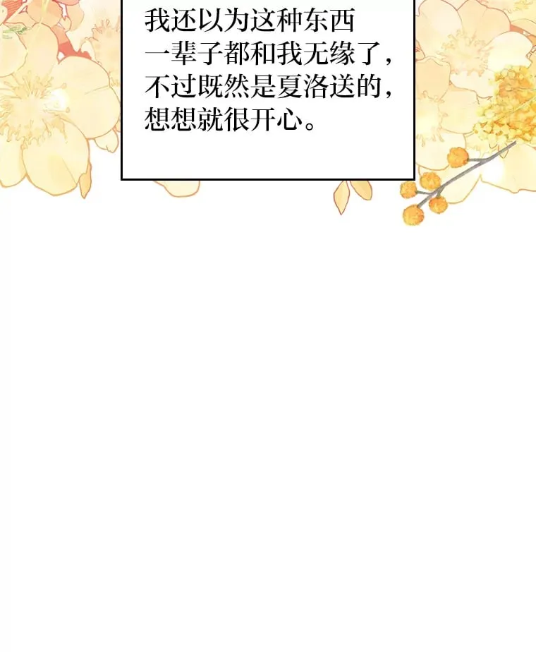 49.订婚戒指 第103页