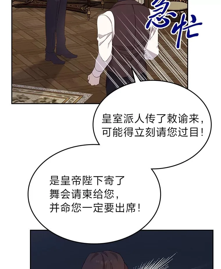 49.订婚戒指 第107页