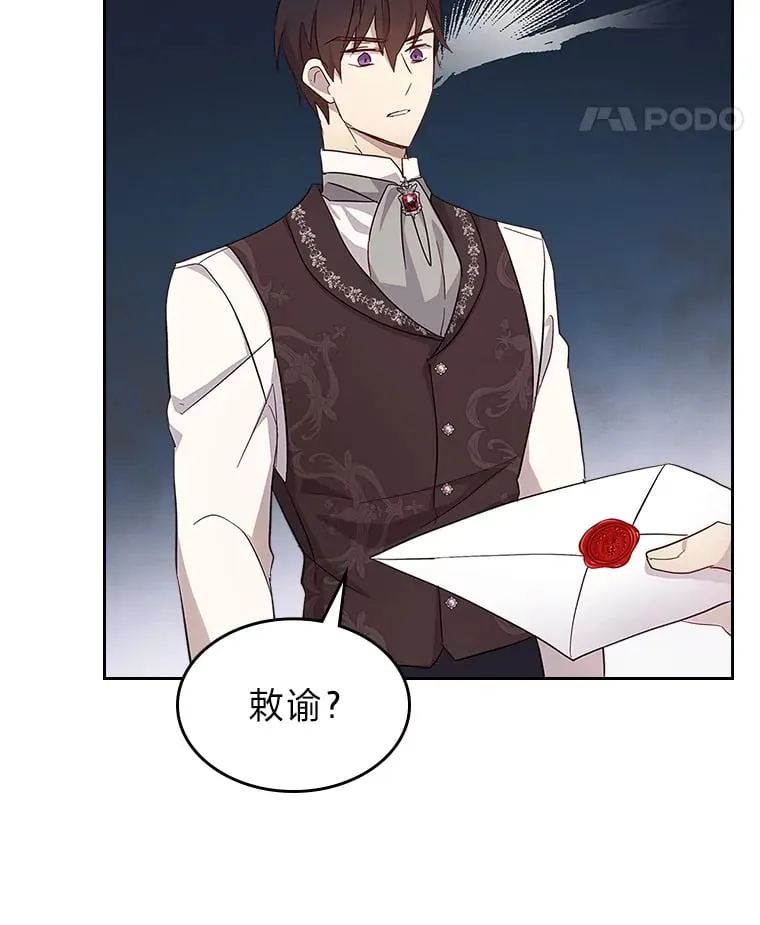 49.订婚戒指 第108页