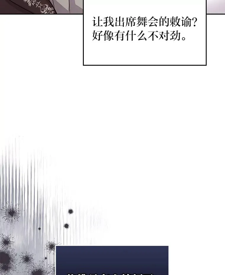 49.订婚戒指 第110页