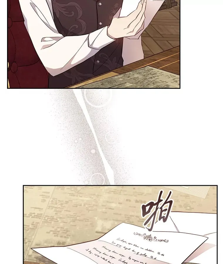 50.踏入陷阱 第9页