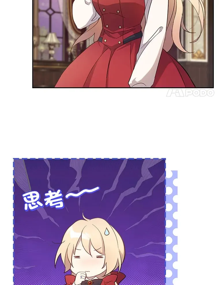 50.踏入陷阱 第12页