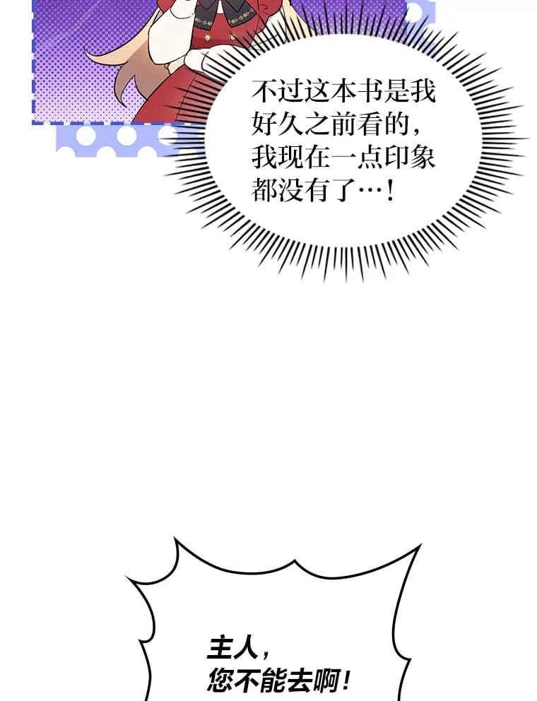 50.踏入陷阱 第13页