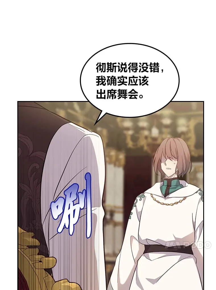 50.踏入陷阱 第18页