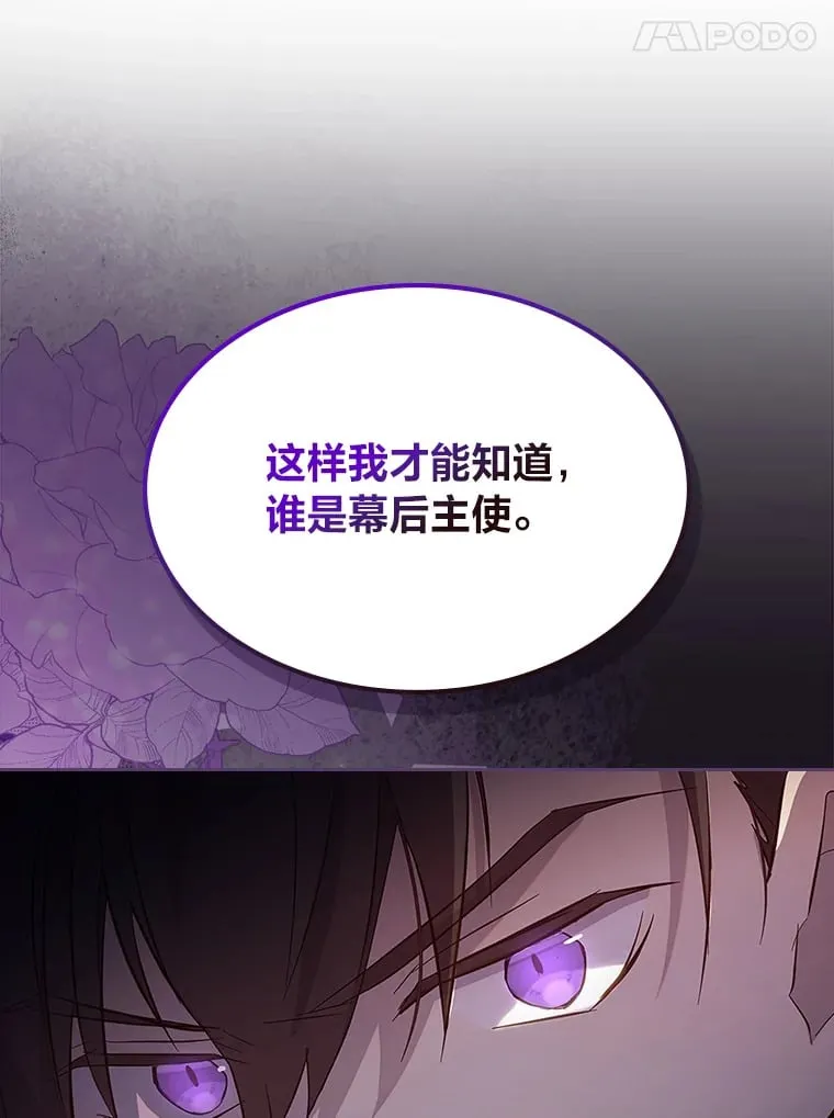 50.踏入陷阱 第22页