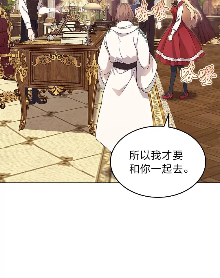 50.踏入陷阱 第31页