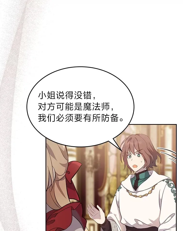50.踏入陷阱 第34页