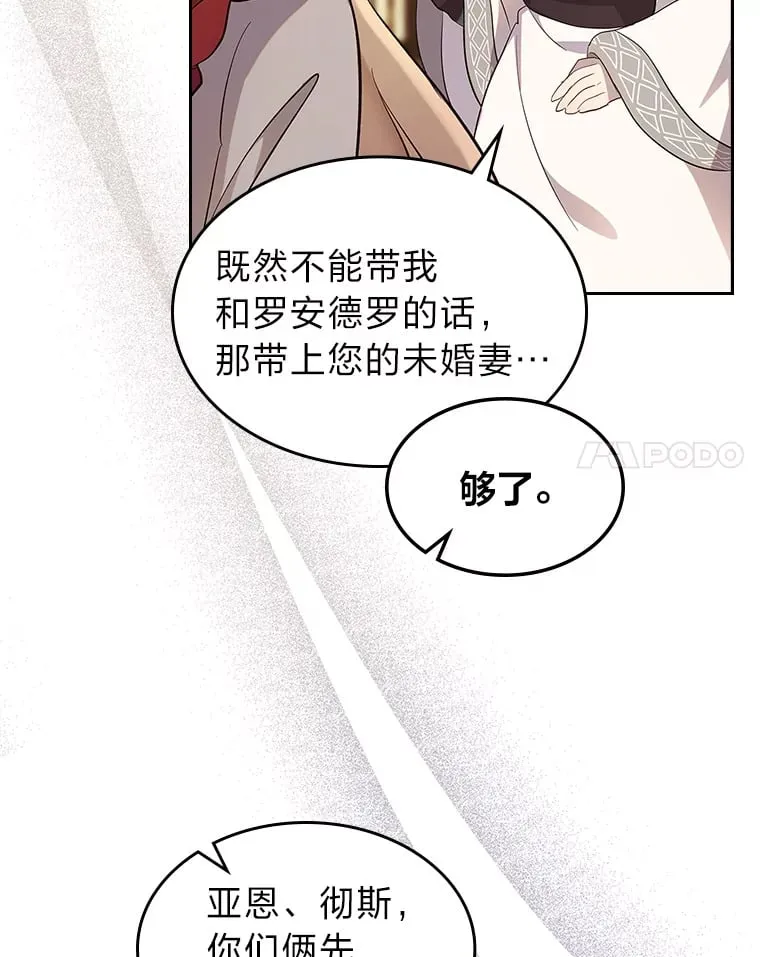 50.踏入陷阱 第35页