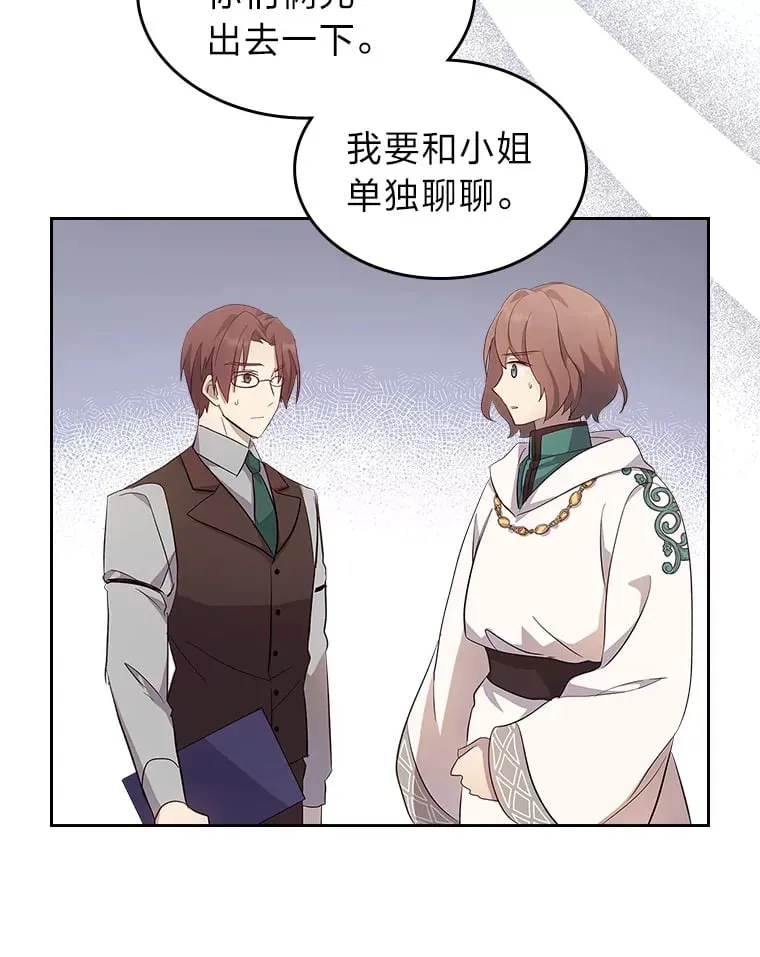 50.踏入陷阱 第36页