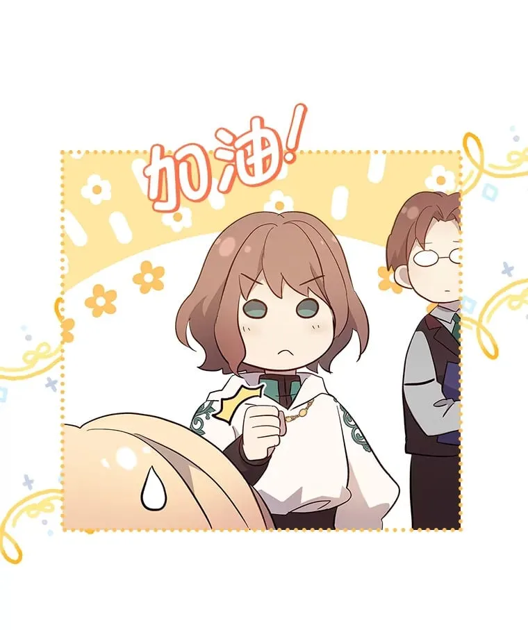 50.踏入陷阱 第40页