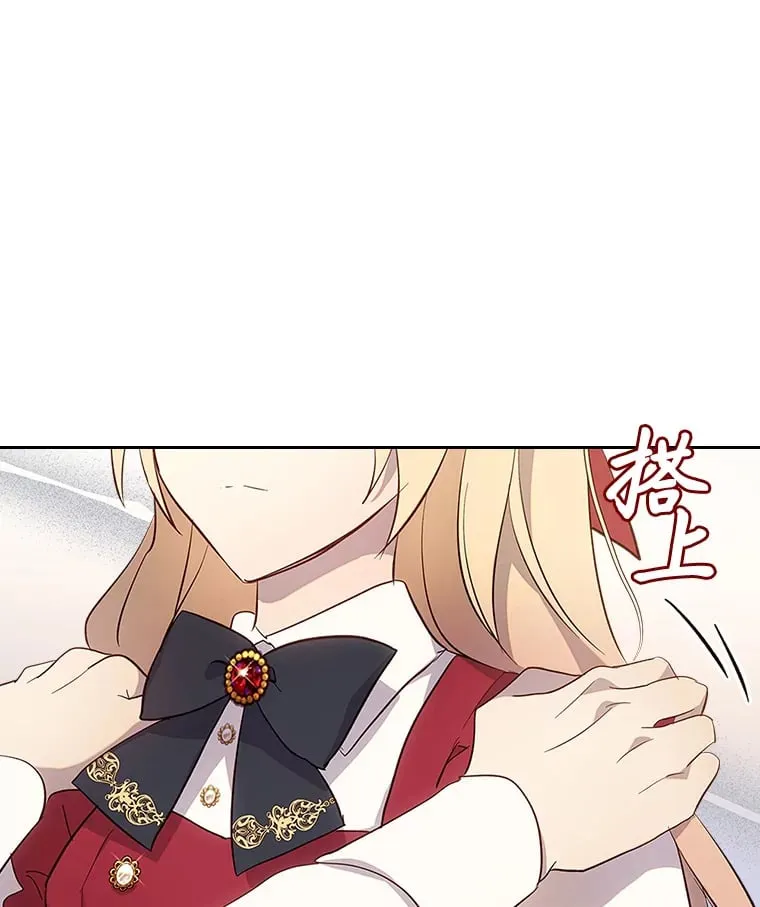 50.踏入陷阱 第43页
