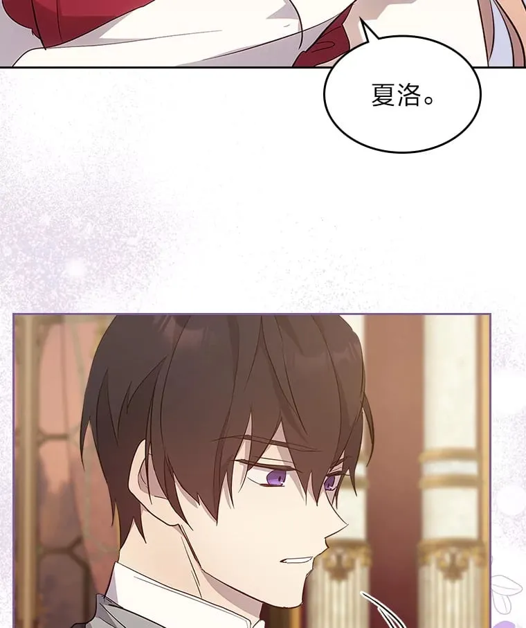 50.踏入陷阱 第44页
