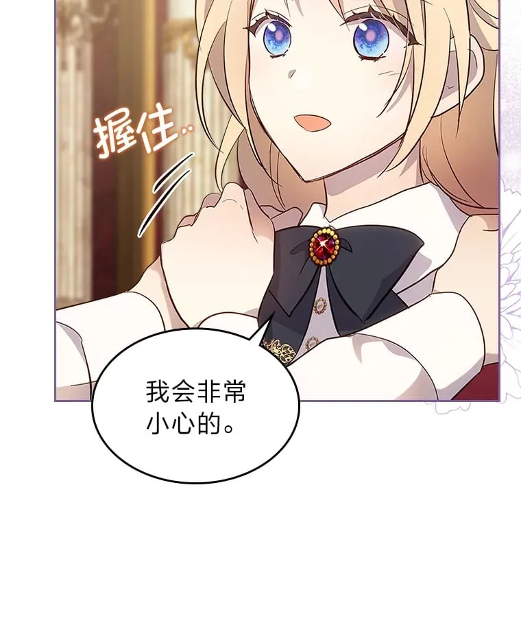 50.踏入陷阱 第46页