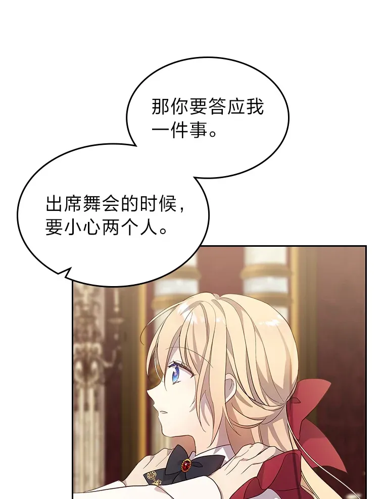 50.踏入陷阱 第50页