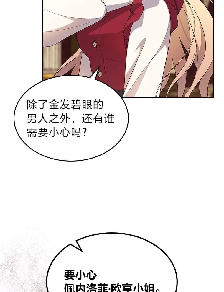 50.踏入陷阱 第51页