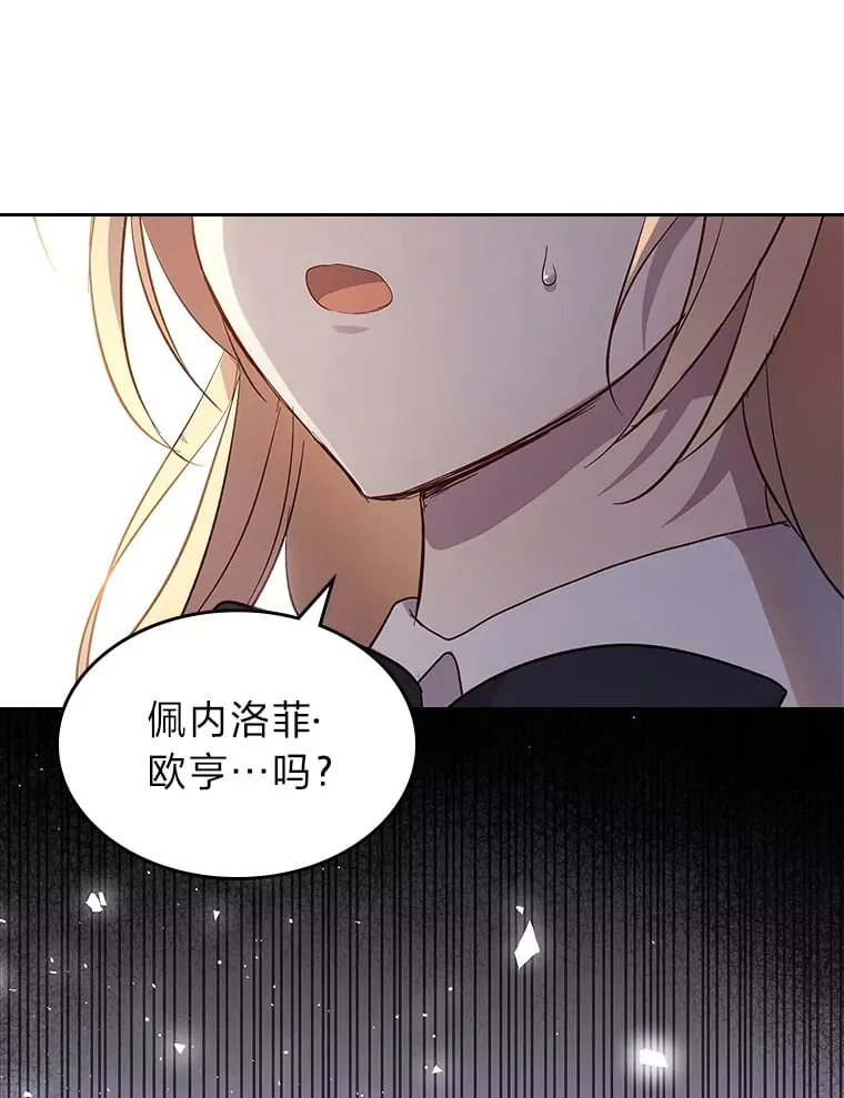 50.踏入陷阱 第53页