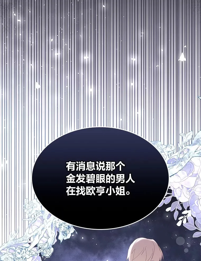 50.踏入陷阱 第54页