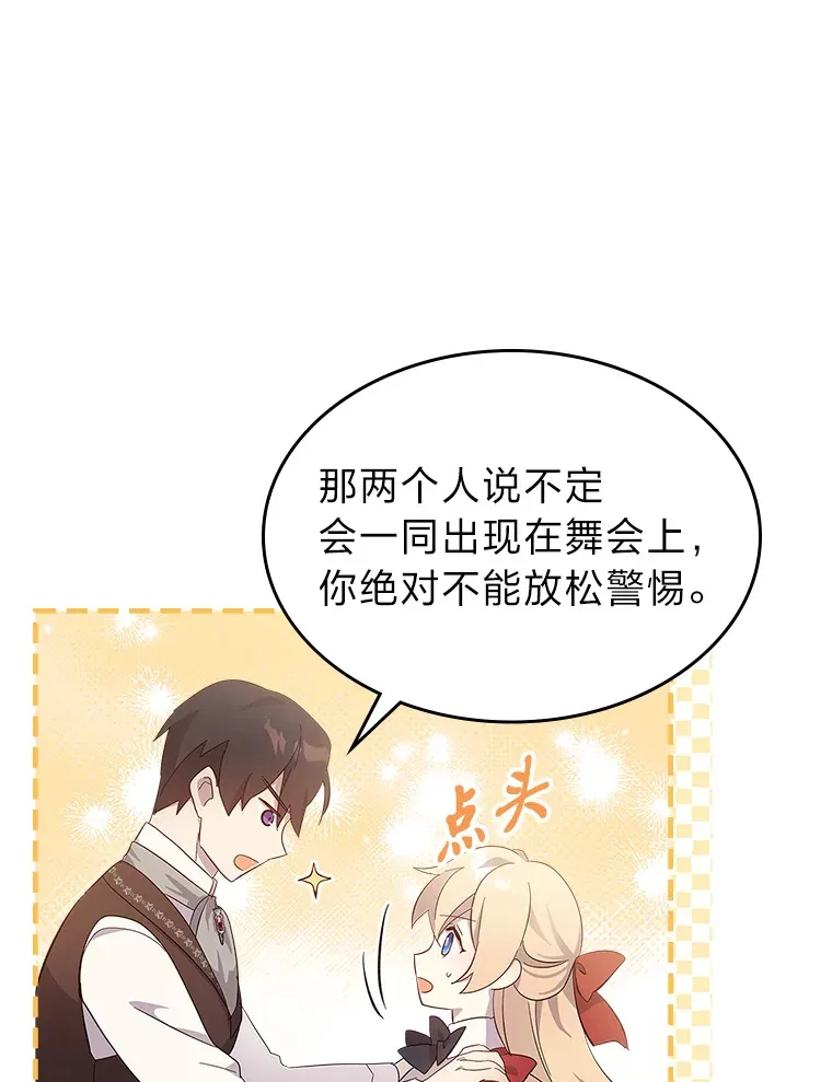 50.踏入陷阱 第56页