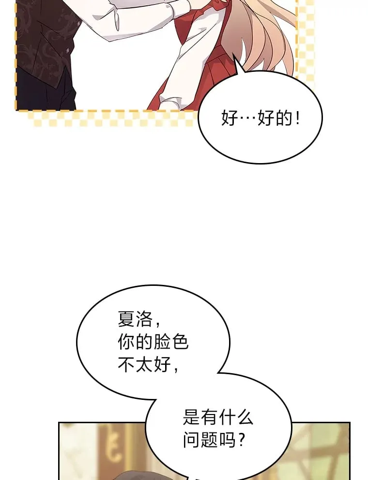 50.踏入陷阱 第57页