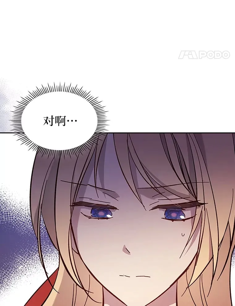 50.踏入陷阱 第59页