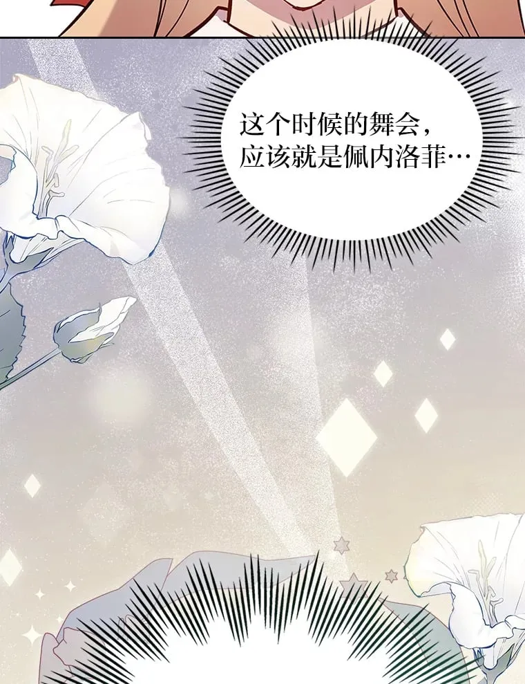 50.踏入陷阱 第60页