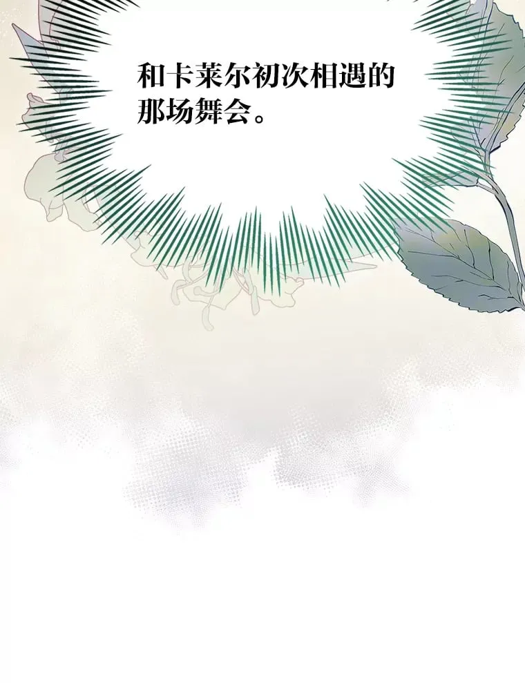 50.踏入陷阱 第61页