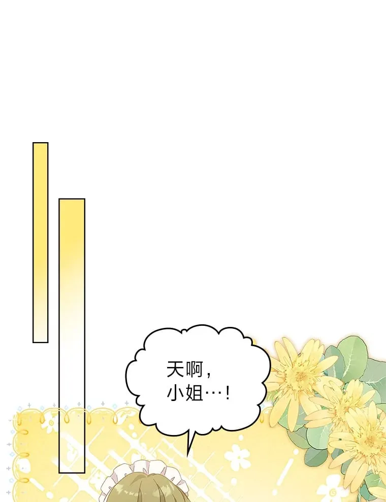 50.踏入陷阱 第63页