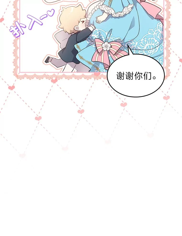 50.踏入陷阱 第70页