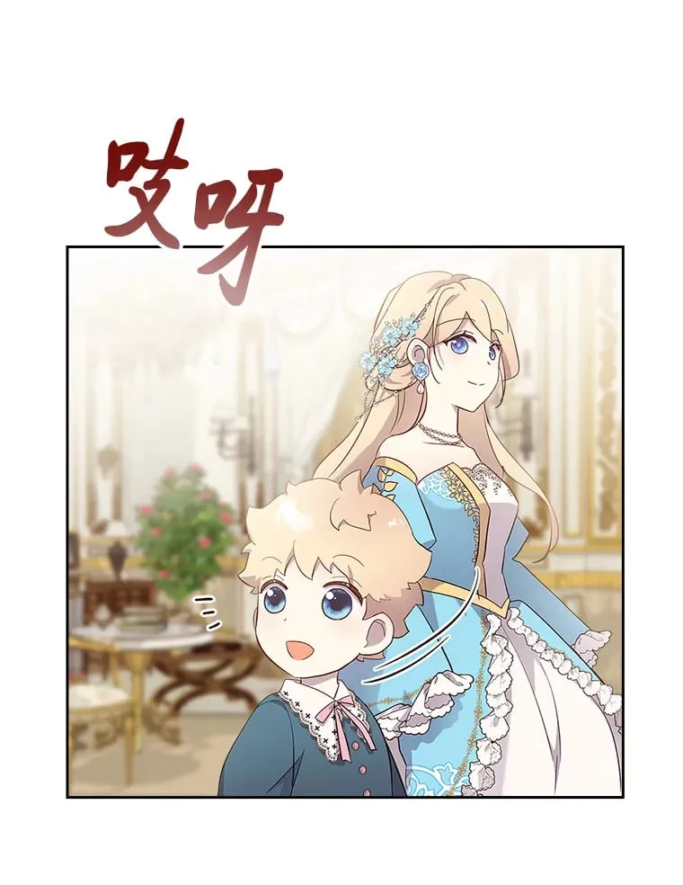 50.踏入陷阱 第71页