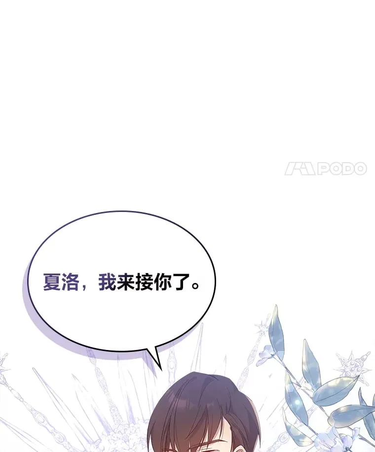 50.踏入陷阱 第72页