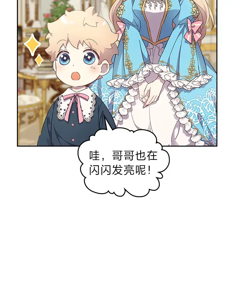 50.踏入陷阱 第76页