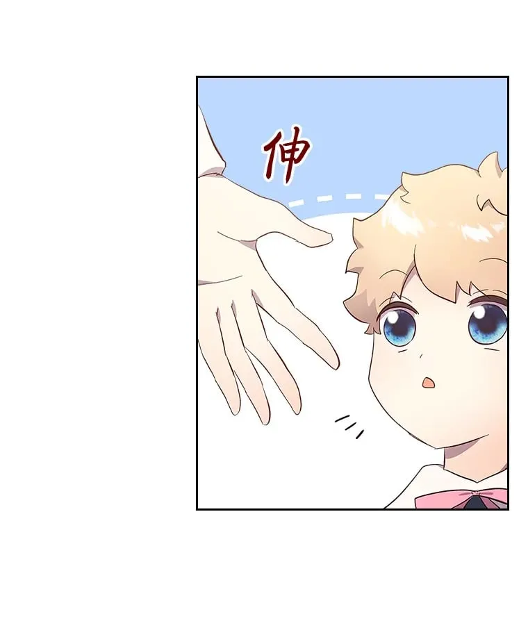 50.踏入陷阱 第77页