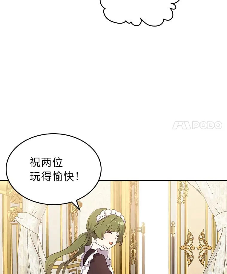 50.踏入陷阱 第79页
