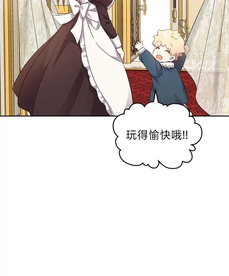 50.踏入陷阱 第80页
