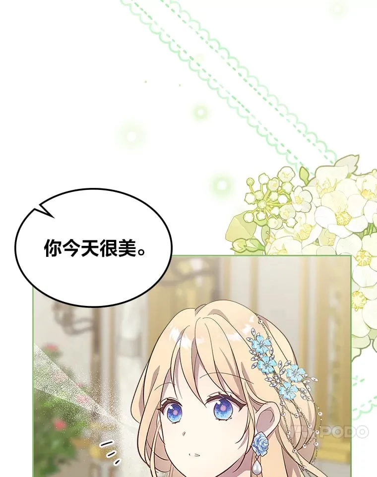 50.踏入陷阱 第82页